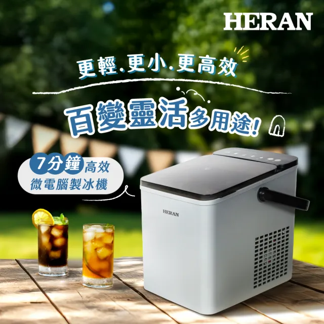 【HERAN 禾聯】微電腦高效製冰機 HWS-12XB010