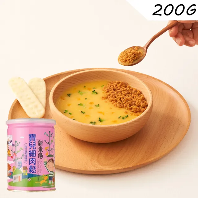 【新東陽】寶兒細肉鬆4罐組(200g/罐)