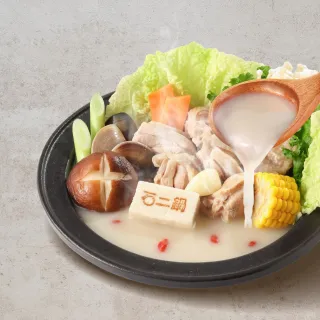 【王品集團】石二鍋 蒜香胡椒鍋火鍋湯底 750g(料理高湯/火鍋湯底)