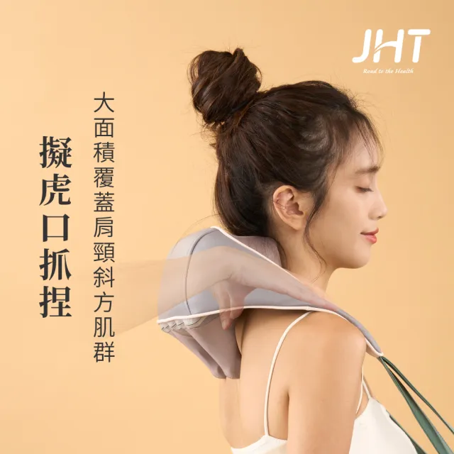 【JHT】6D舒鬆肩頸按摩器 K-1610(肩頸斜方肌按摩/肩頸熱敷)