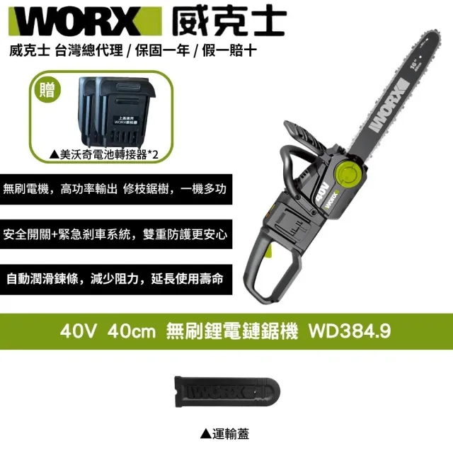 | BALIMAN情報局 【2026】電鋸推薦|10款高評價人氣品牌排行榜 | BALIMAN情報局