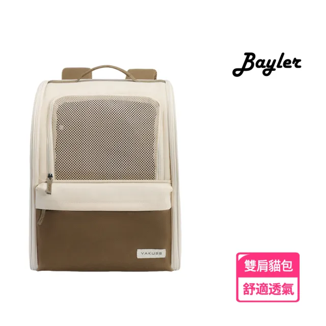【Bayler】便攜透氣寵物外出包 貓咪狗狗外出手提雙肩後背包 大容量寵物背包(寵物外出用品/貓包/太空包)