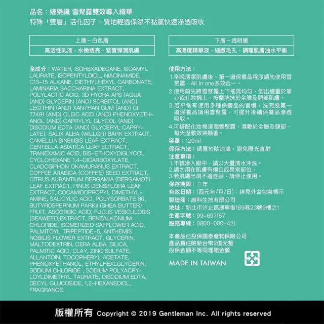【JEROSSE 婕樂纖】婕肌零2瓶+雪聚露2瓶(VIP優惠價 快速出貨)