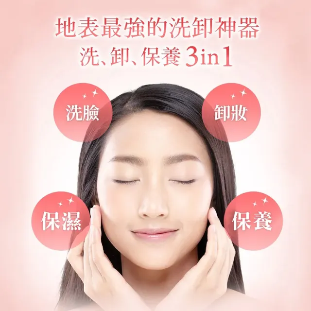 【JEROSSE 婕樂纖】J70婕肌零洗卸凝膠+旅行體驗包5入(FG專家認證)