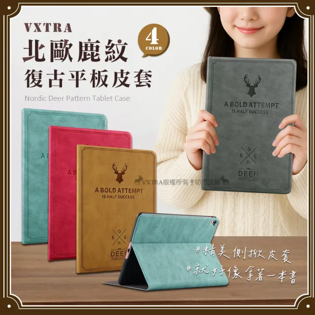 【VXTRA】三星 Galaxy Tab A11+ 11吋 北歐鹿紋風格平板皮套 防潑水立架保護套