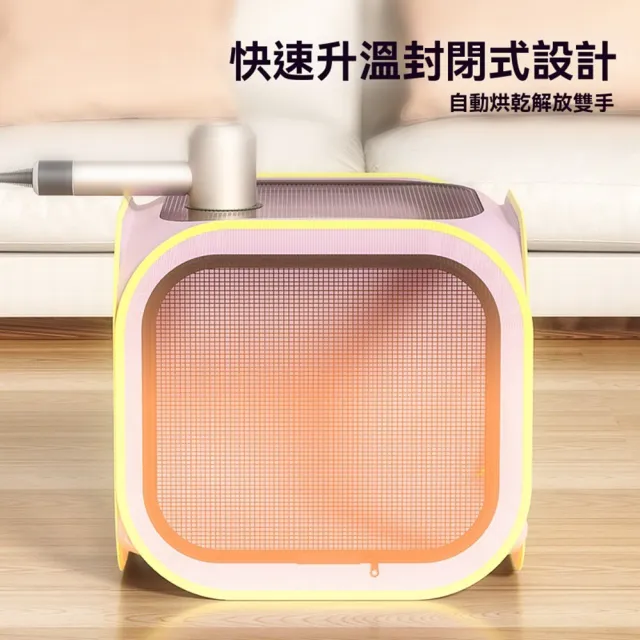 【Quality 聚家】寵物烘乾機 烘毛箱 貓咪烘乾機 吹毛烘幹袋(52*52*40CM/快速升溫/大容量/透明網面)