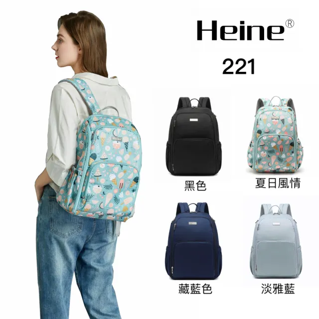 【Heine 海恩】雙11 精選多款海恩包 後背包 書包 筆電包 女後背包 包包(出國旅行後背包防盜)
