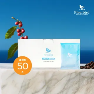 【江鳥咖啡】杯測師精選 善牧計畫老饕組中焙濾掛咖啡1盒(10gx50入/盒;巴西皇后莊園/黑騎村/004焙韻)