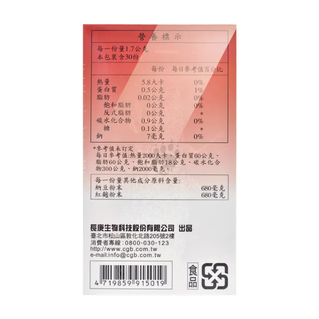 【長庚生技】納豆紅麴膠囊X1瓶(120粒/瓶)