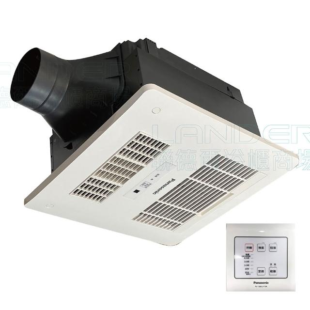 【Panasonic 國際牌】FV-30BUY3R/W陶瓷加熱 浴室乾燥暖風機 有線遙控(無安裝/贈保溫瓶/保溫杯)