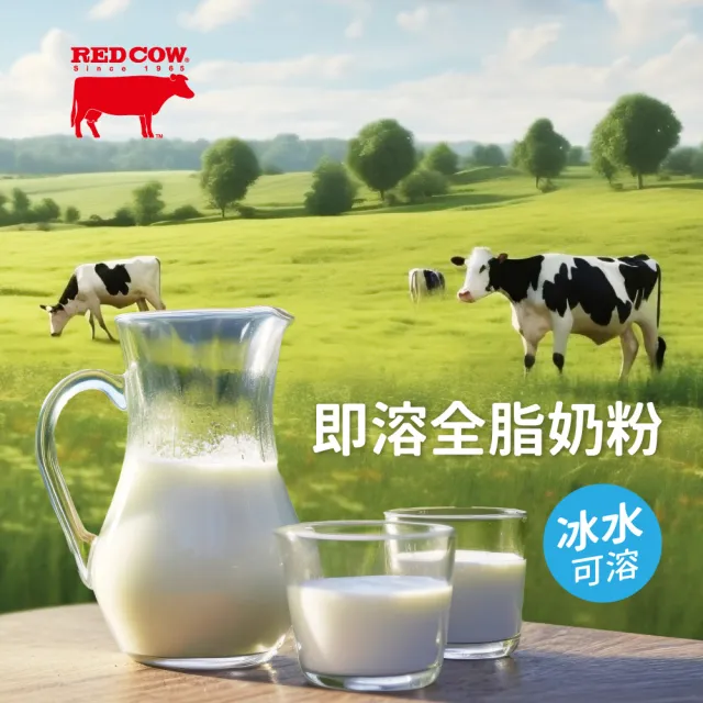 【RED COW 紅牛】官方直營 100%全脂奶粉2.1kgX2罐