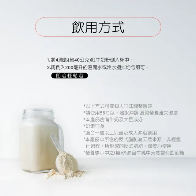 【RED COW 紅牛】官方直營 100%全脂奶粉2.1kgX2罐