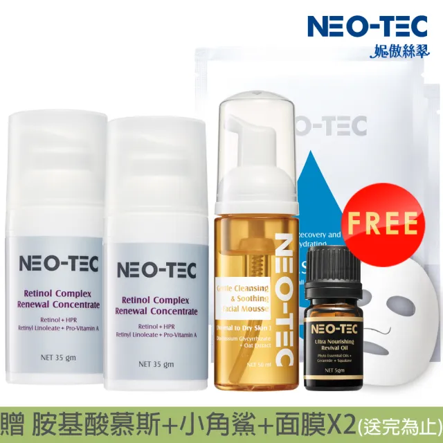 【NEO-TEC】A醇全效肌活菁萃35gm(二入組)