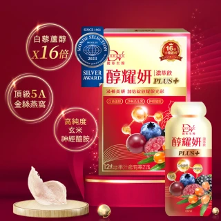 【DV 麗彤生醫】醇耀妍plus濃萃飲x16盒(加大容量及包數;30ml/包共192包;抗氧;白藜蘆醇;神經醯胺;金絲燕窩)