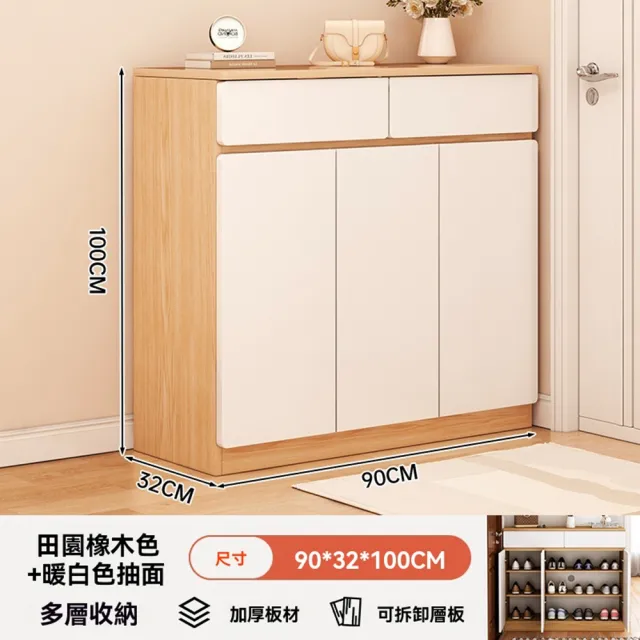 【Quality 聚家】鞋櫃 收納櫃 玄關櫃 大鞋架 大容量收納鞋櫃（90*32*100CM）(抽屜儲物設計 超大檯面)