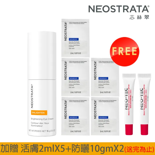 【NeoStrata 妮傲絲翠】果酸亮白保濕眼霜15gm