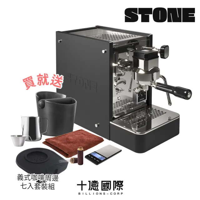 【Rocket Espresso】STONE Espresso Lite 半自動義式咖啡機 黑/白兩色任選(限量加贈 義式咖啡周邊8件組)