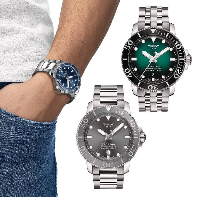 【TISSOT 天梭】海洋之星 Seastar 1000 300米潛水機械錶 手錶 錶 生日禮 送禮(多款任選)