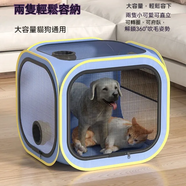 【Quality 聚家】寵物烘乾機 烘毛箱 貓咪烘乾機 吹毛烘幹袋(52*52*40CM/快速升溫/大容量/透明網面)