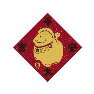 【佳墨】春聯-黃金喜慶-斗方(＃書法 ＃春聯 #過年＃設計)