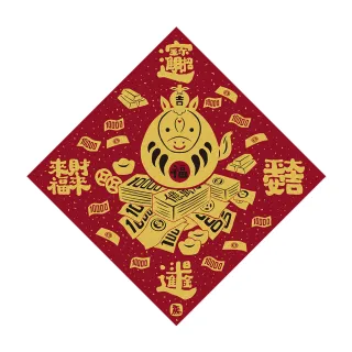 【佳墨】春聯-黃金喜慶-大福斗方(＃書法 ＃春聯 #過年＃設計)