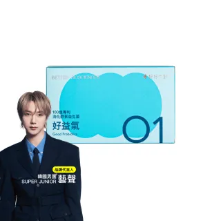 【好好生醫】100億專利消化益生菌『好益氣』（30顆/盒）(消化機能保健、排便順暢、益生菌)