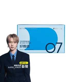 【好好生醫】天然萃取海洋鎂 含GABA100毫克『好晚鎂』（30顆）(GABA、幫助入睡、質感好眠)