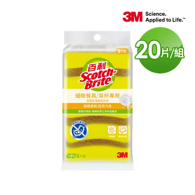 VIP【3M】百利抗菌菜瓜布激省優惠組-任選2組