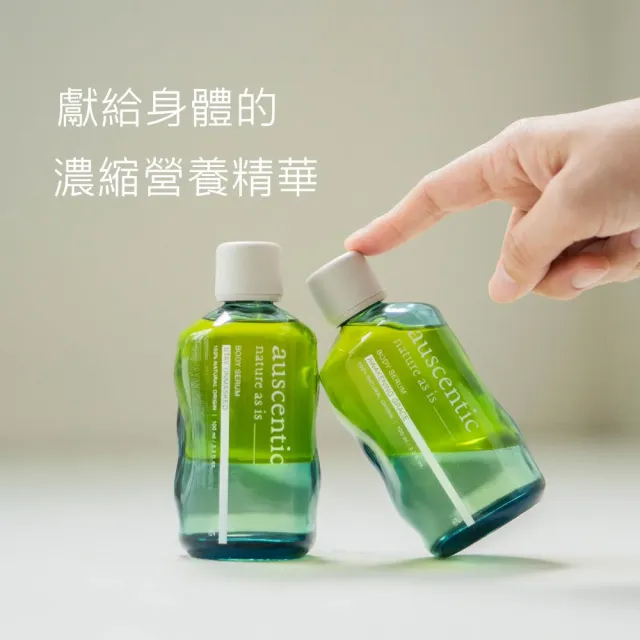 【auscentic 奧森青】改善暗沉乾癢★微香護膚蜜精華雙入組_任選(獨處/開窗/身體油/身體乳)