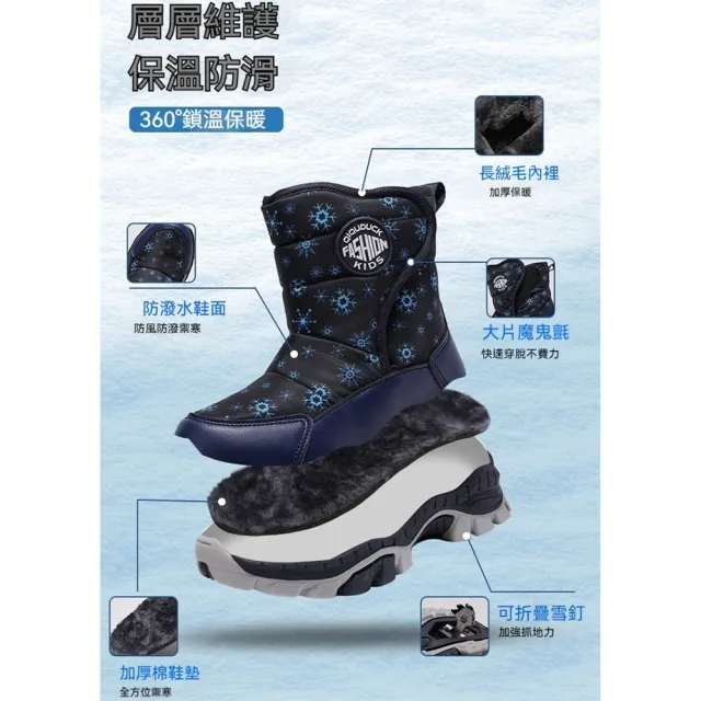 【橘魔法】小雪花厚雪地扣雪靴 女童 大童(防水 雪靴  冰爪 靴子 童鞋 雪鞋  雪地靴 雪地鞋  防滑 兒童)