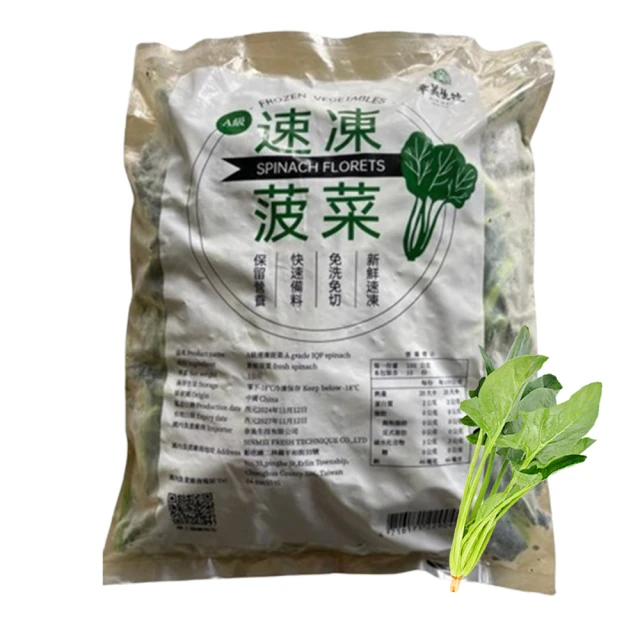 冷凍蔬菜