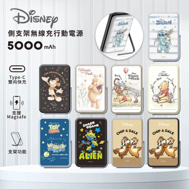 【Disney 迪士尼】5000mAh 側支架磁吸無線行動電源(Magsafe/P-169)