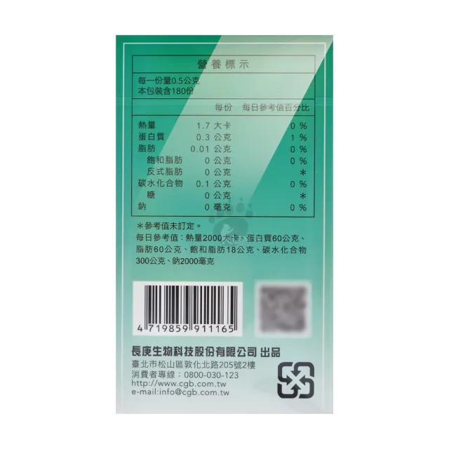 【長庚生技】藍綠藻錠X1瓶(180粒/瓶 全素可食 藍藻.綠藻)