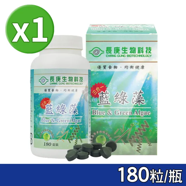 【長庚生技】藍綠藻錠X1瓶(180粒/瓶 全素可食 藍藻.綠藻)