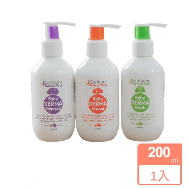 【Grahams 珂然】嬰兒舒敏洗髮露/沐浴乳/乳液 200ml(澳洲專業肌膚護理第一品牌)