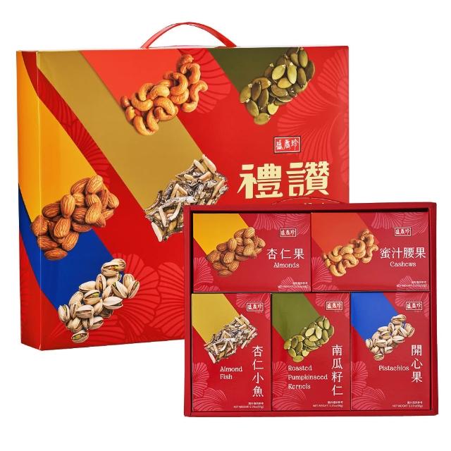 即期品【盛香珍】禮讚堅果禮盒425g/盒(附提把)(內含5種堅果)(送禮推薦 伴手禮 南瓜籽仁 堅果盒)