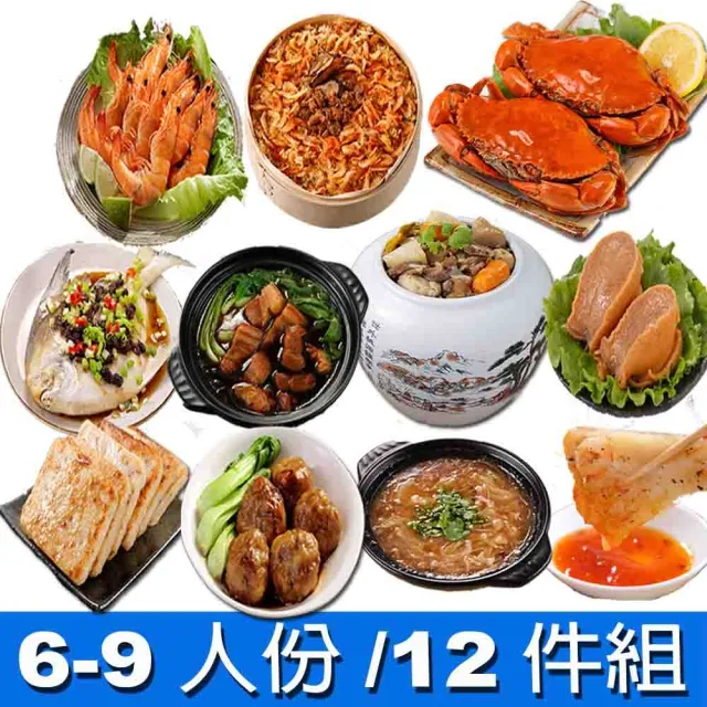 【2026】年菜預購推薦10款高評價年菜預購品牌排行 | BALIMAN情報局