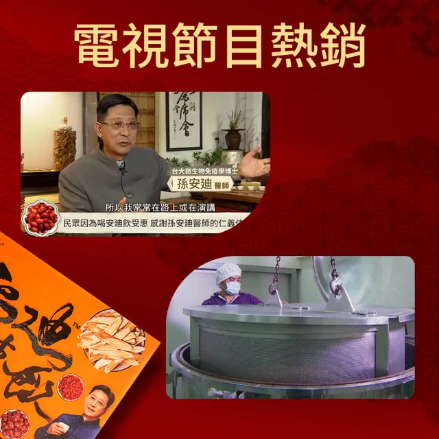 【安廸養生飲】養生飲一盒組(40入/盒  安廸飲  禮盒)