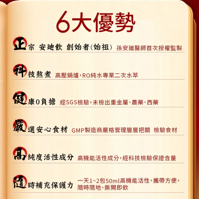 【安廸養生飲】養生飲一盒組(40入/盒  安廸飲  禮盒)