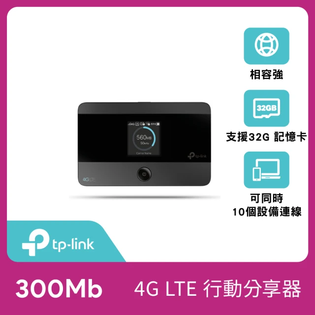行動熱點分享器