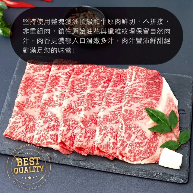 【海肉管家】金鑽級澳洲M9+等級和牛肉片(3盒_200g/盒)