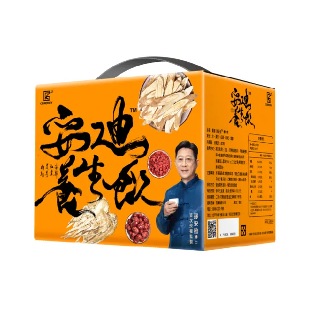 【安廸養生飲】養生飲三盒組(40入/盒 安迪飲  禮盒)