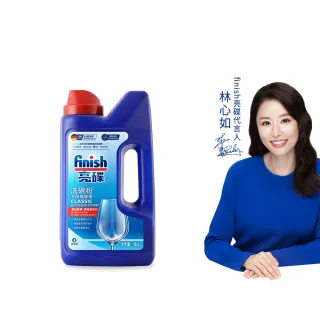 【finish 亮碟】洗碗機專用洗碗粉1kg(洗滌劑/洗碗機粉/洗碗機清潔劑)