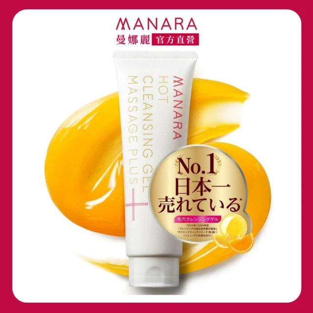 manara溫熱卸妝凝膠