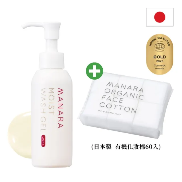 【MANARA 曼娜麗】NEW★保濕潔顏露清爽型120ml+日本製有機化妝棉60入(98%以上美容精華)