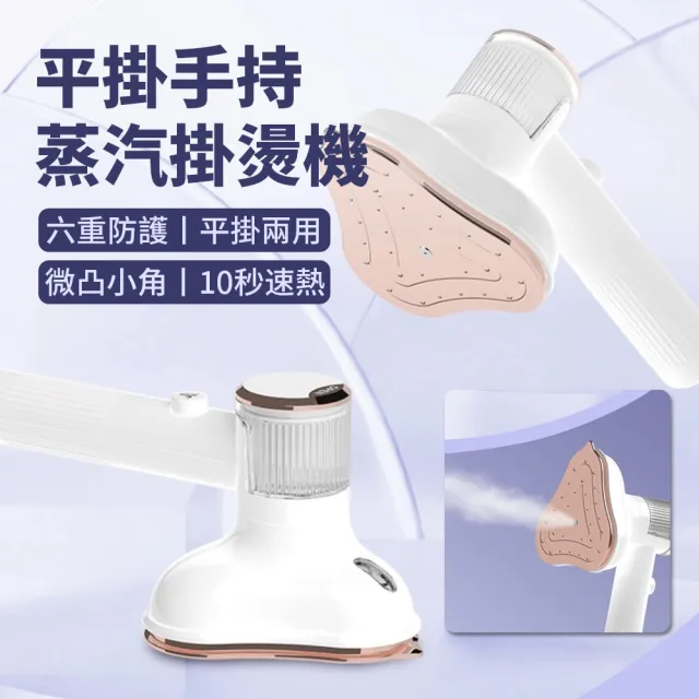 【2026】手持式蒸氣熨斗推薦10款高評價人氣品牌排行榜 | BALIMAN情報局
