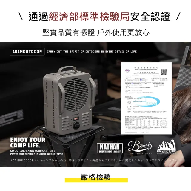 【ADAMOUTDOOR】鋼鐵風格 雙功率電暖器 ADEH-CLAS5010(露營、戶外、暖器、暖爐、ADEH-CLAS5010)