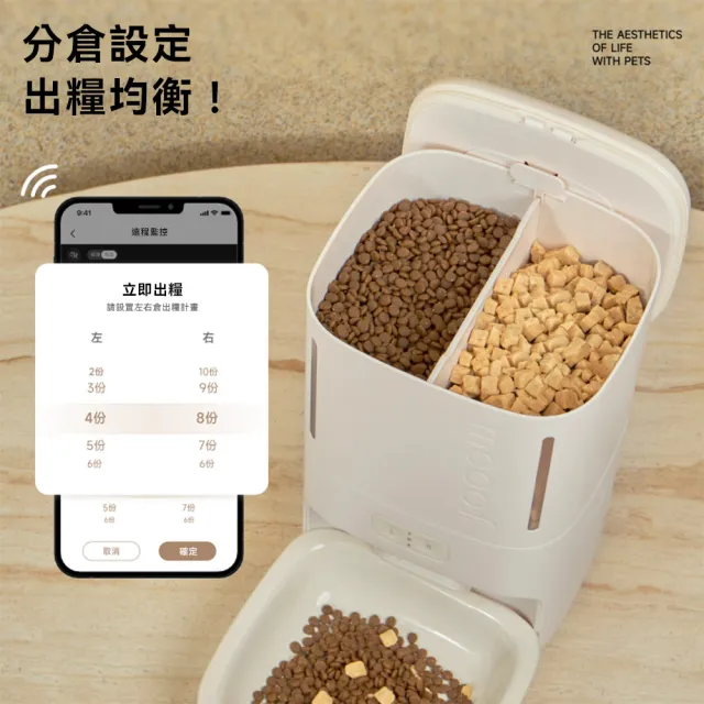【meoof】慕斯雙倉智能餵食器 視訊版 附陶瓷食碗(5.5L 寵物餵食器 自動餵食器 鋰電池供電 無線使用)