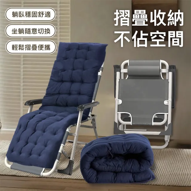 【Ashley House】贈送獨立椅墊+無段式透氣休閒躺椅(保暖/午休躺椅/沙發坐墊椅墊)