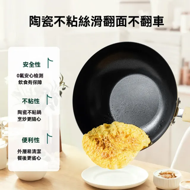【XINGMU 興沐】高顏值陶瓷釉不沾鍋多功能炒鍋(陶瓷釉不沾/平底設計/均勻導熱)